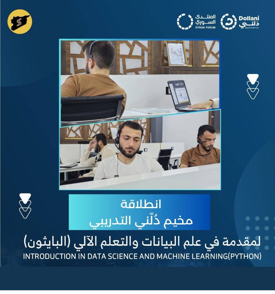مخيم البايثون